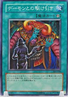 A Deal with Dark Ruler 304-030
