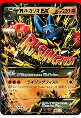 Mega Lucario EX [1st Edition] #53