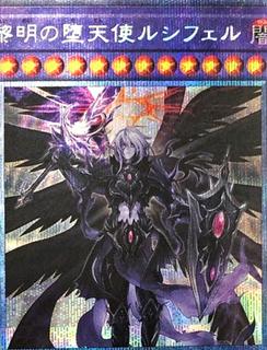 The First Darklord ROTD-JP040
