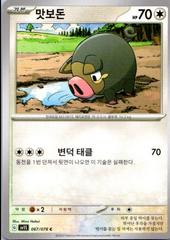 Lechonk #67 Pokemon Korean Scarlet Ex Prices