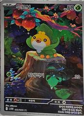 Sewaddle #87 Pokemon Korean White Flare Prices