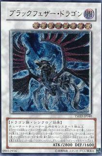 Black-Winged Dragon TSHD-JP040