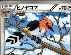 Fletchinder #47 Pokemon Japanese Fever-Burst Fighter Prices