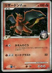Charizard #1 Pokemon Japanese Garchomp vs Charizard SP Prices