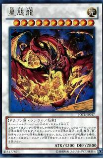Star Eater JOTL-JP047