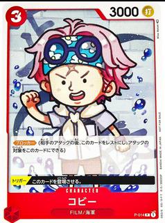 Koby P-014