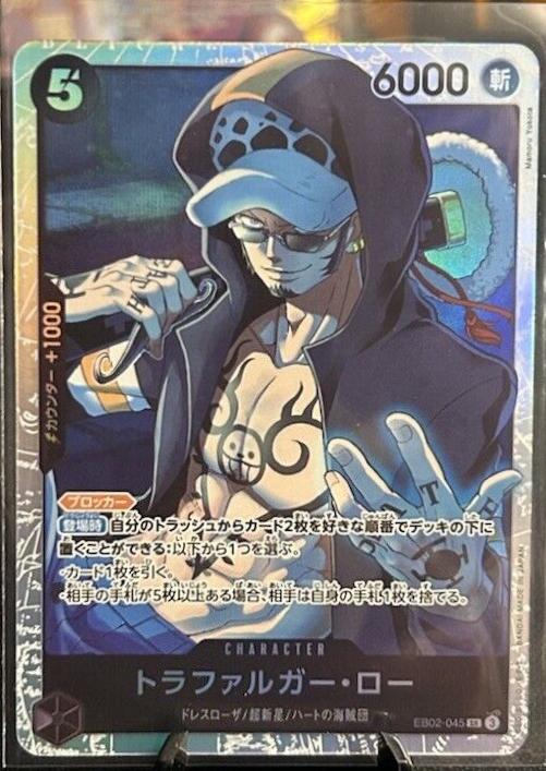 Trafalgar Law EB02-045 One Piece Extra Booster Anime 25th Collection