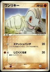 Machop [1st Edition] #43 Pokemon Japanese World Champions Pack Prices