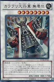Karakuri Steel Shogun mdl 00X "Bureido" STOR-JP042