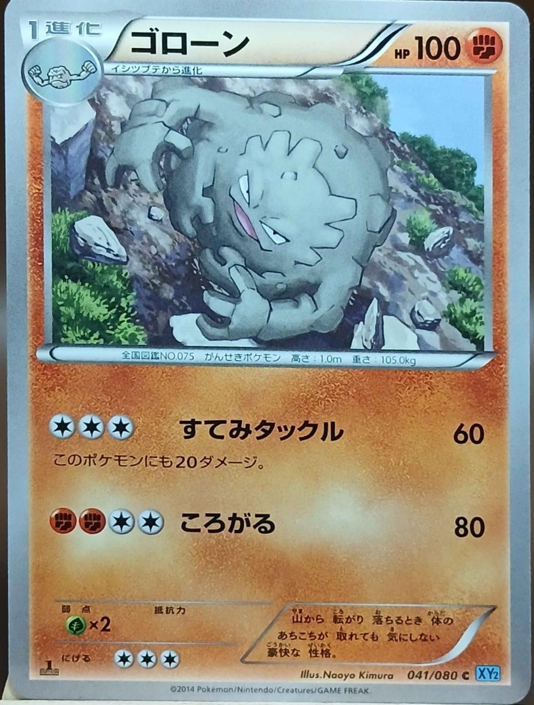 Graveler