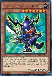 Toon Buster Blader BOSH-JP038