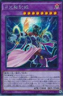 Lunalight Panther Dancer SHVI-JP047