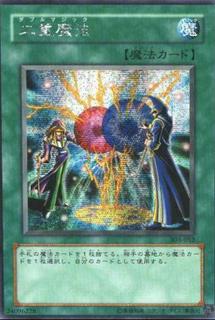 Double Spell 303-052
