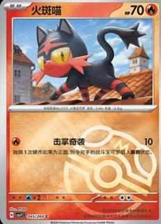 Litten
