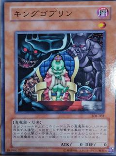 Goblin King 308-031
