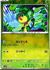 Pansage [Poke Ball] #4 Pokemon Japanese Black Bolt Prices