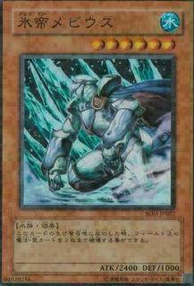 Mobius the Frost Monarch SOD-JP022