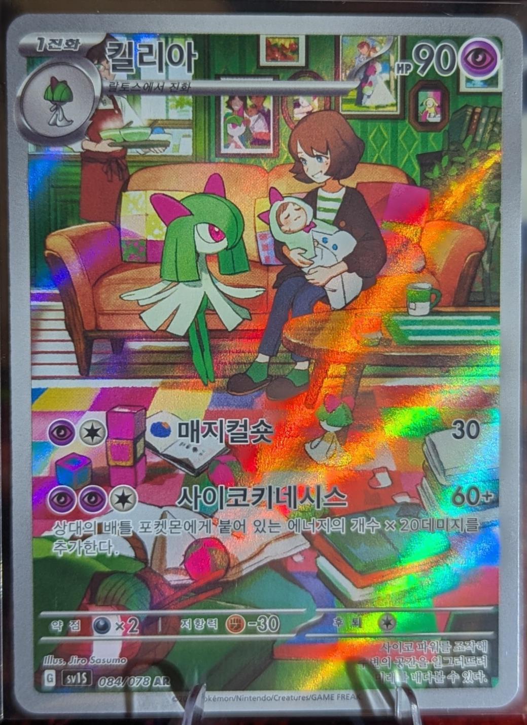 kirlia pokemon card full art Kirlia Base Card #068/195 2022 Sword & Shield Silver Tempest Pokemon C –  CTKollectables main image 1