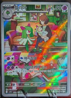 Kirlia