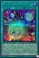 Cyberdark Realm [Secret Rare] QCCP-JP033