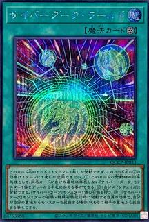 Cyberdark Realm QCCP-JP033