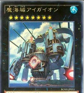 Aegaion the Sea Castrum BOSH-JP055