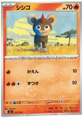 Litleo #127 Pokemon Japanese Start Deck 100 Battle Collection Prices
