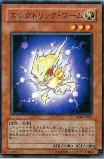 Electric Virus STON-JP021
