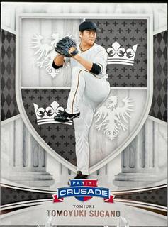 Tomoyuki Sugano