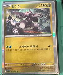 Palkia #43 Pokemon Korean Paradise Dragona Prices