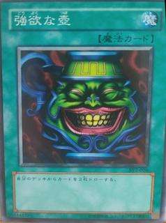 Pot of Greed SY2-026