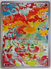 Moltres #105 from Korean 30th Celebration Pokémon card set