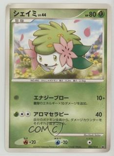Shaymin