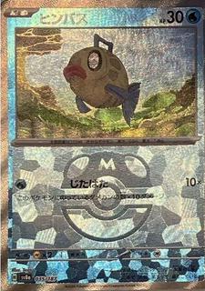 Feebas