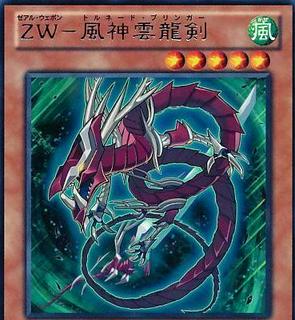 ZW - Tornado Bringer CBLZ-JP006