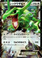 Rayquaza EX #61 Prices | Pokemon Japanese Emerald Break | Pokemon