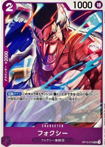 Foxy OP10-075 One Piece Japanese Royal Blood