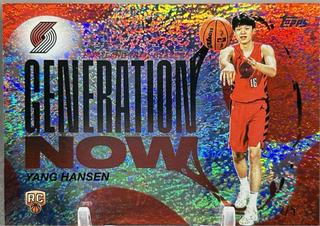 Yang Hansen