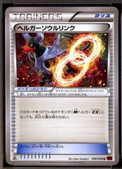 Houndoom Spirit Link [1st Edition] #56 Pokemon Japanese Red Flash Prices