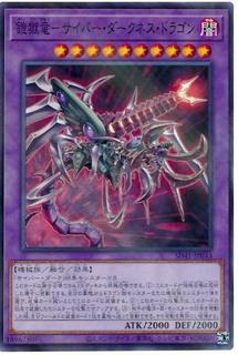 Cyberdarkness Dragon SD41-JP043