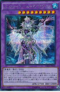 El Shaddoll Anoyatyllis CROS-JP044