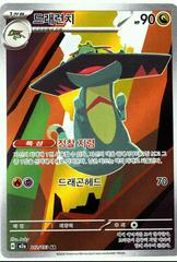 Drakloak #212 Pokemon Korean Mega Dream ex Prices