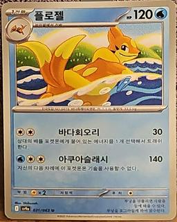 Floatzel