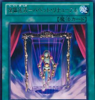 Puppet Ritual CPZ1-JP044