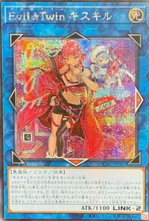 Evil?Twin Ki-sikil QCAC-JP067