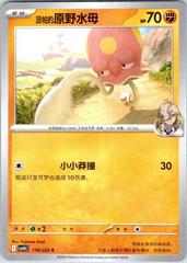 Arven's Toedscool #118 from Pokemon Chinese CSV10C set