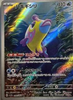 Bruxish