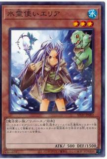 Eria the Water Charmer SD39-JP002