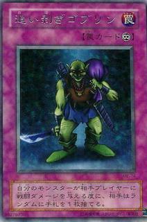 Robbin' Goblin ME-74