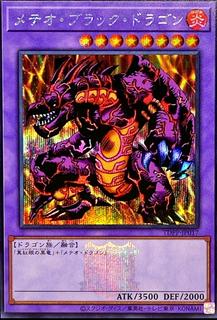 Meteor Black Dragon TDPP-JP017